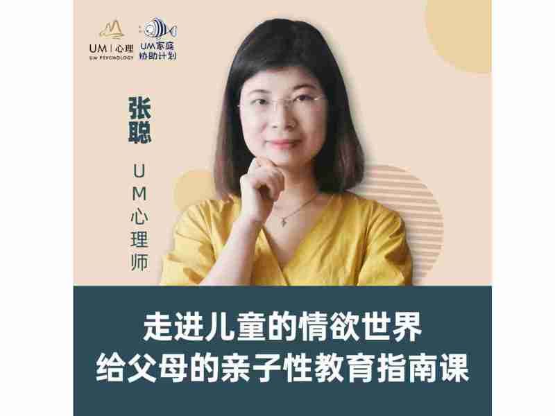 【捐赠价《曾奇峰-走进孩子的情欲世界—给父母的亲子性教育指南》】