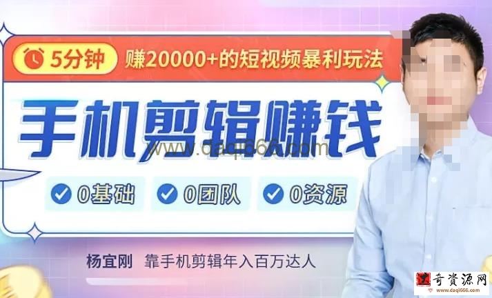 直播赚钱暴利攻略：手把手教你靠一部手机，玩赚直播，每月多赚5数