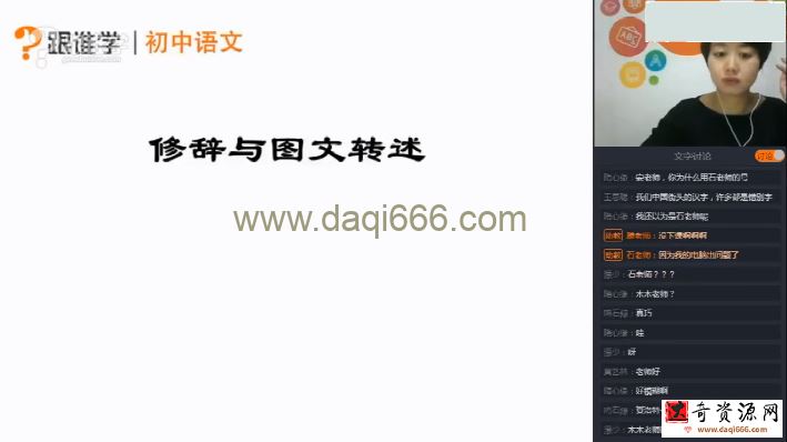 跟谁学木木老师初中语文阅读写作寒假系统班（完结）