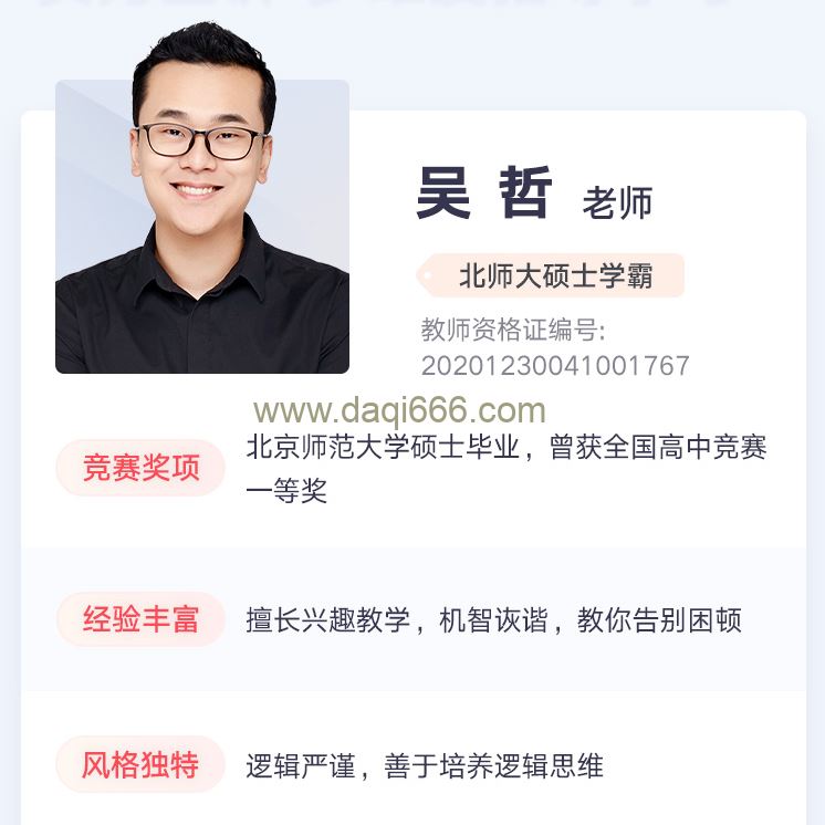 2023高三 高考物理 吴哲 规划服务 知识视频