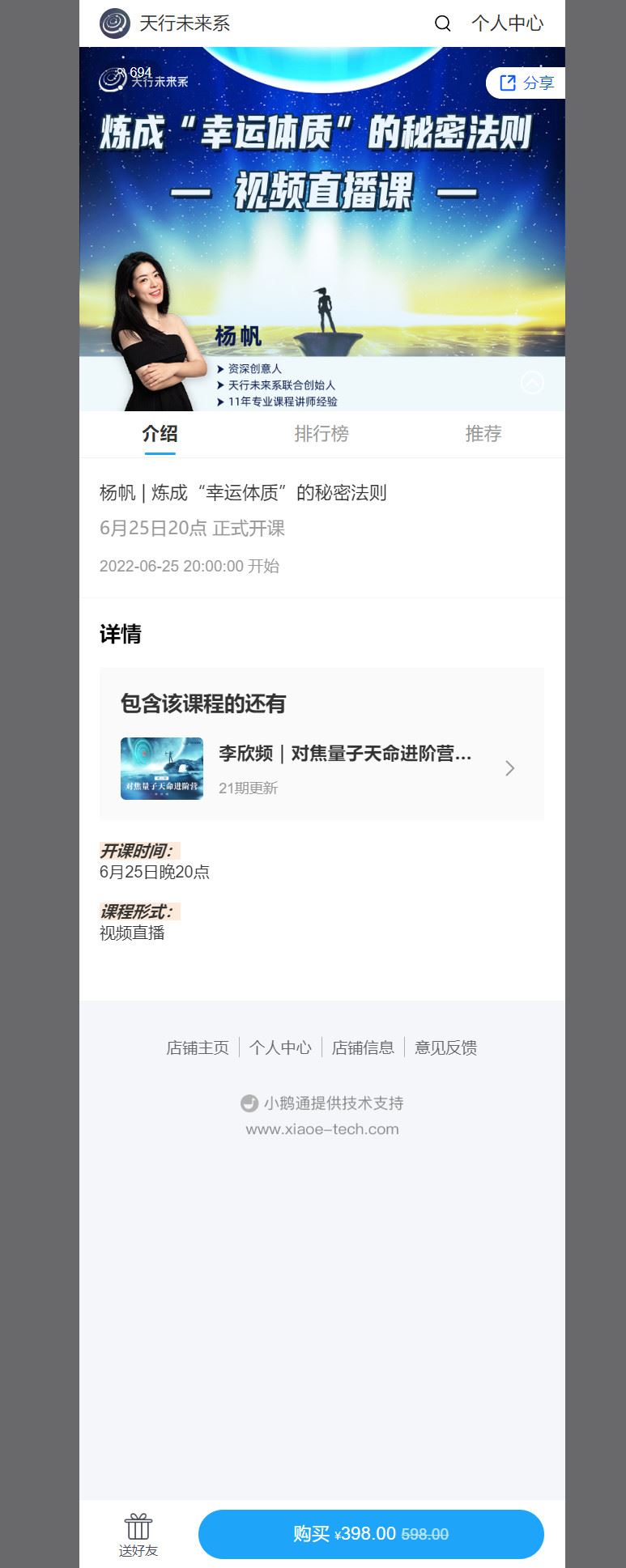 【捐赠价《杨帆 