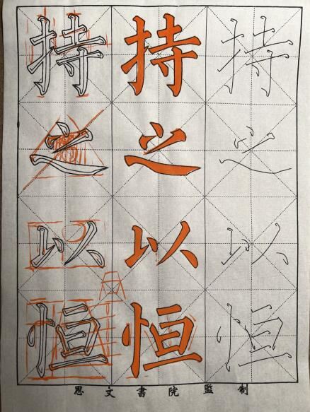 思文书院零基础楷书轻松入门到进阶精品课