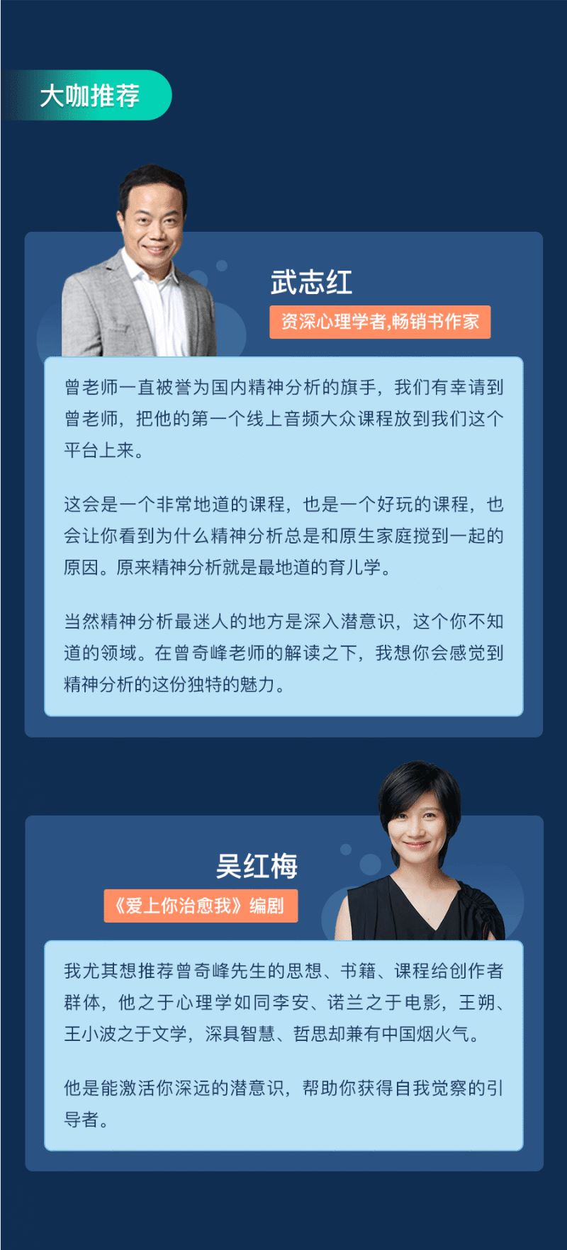 【《曾奇峰-曾奇峰的30堂心理课：深入潜意识，解密你不知道的人生》】 【赏金猎人会员专享5折拿货】 【合伙人返佣30%、代理返20%、会员返10%】 【原版无水印】 【完结】