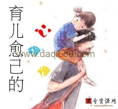 陆成《育儿愈己的心理课》解决焦虑，提高孩子专注力