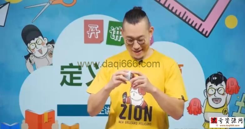 傲德数学思维双师课四年级秋季班