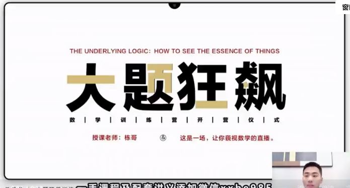 2024高三高考数学 树成林数学 一轮