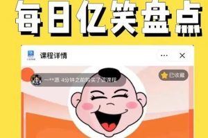 每日忆笑盘点类中视频账号玩法与技巧，不用写文案，无脑操作