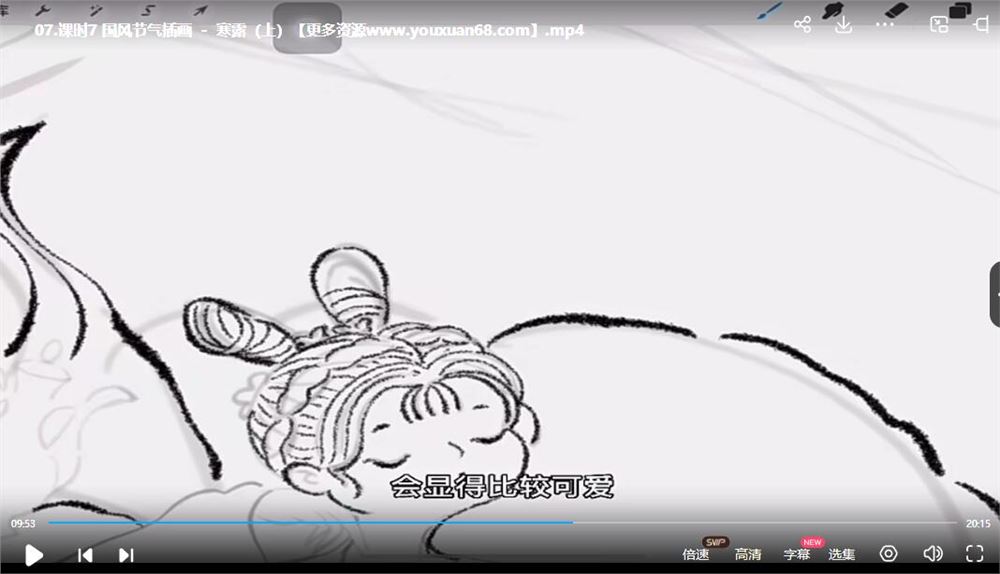 夕米木子ipad国风插画专栏2021年