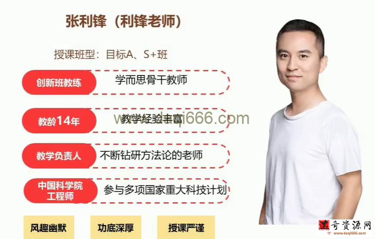 张利峰 2020暑 五年级数学目标A+班 10讲完结带讲义
