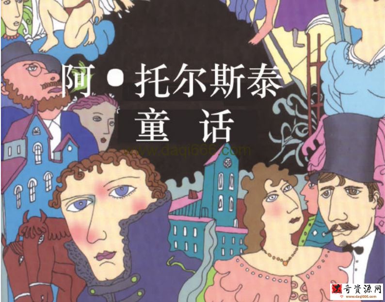 世界少年文学名著100部PDF电子版