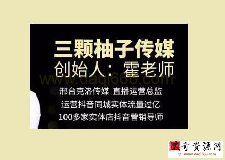 三颗柚子《短视频逻辑及剪辑》掌握实体店短视频的拍摄剪辑能力