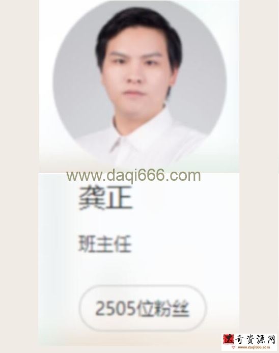 龚政2022秋高二物理秋季A班更新30讲