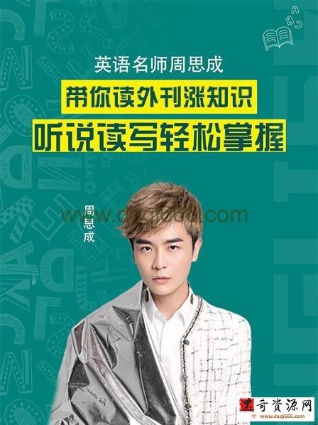 大学英语 2023.6英语四级 笑过四级全程班[周思成]