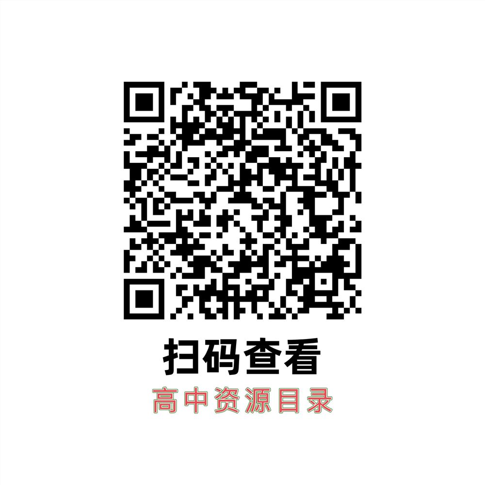 ?【2025年高中网课更新】 ?2025高一高二高三全年课程持续更新中，课程全来自一手资源，全网快速更新，当天上课当天更新，同步官方进度，更新速度有保障。