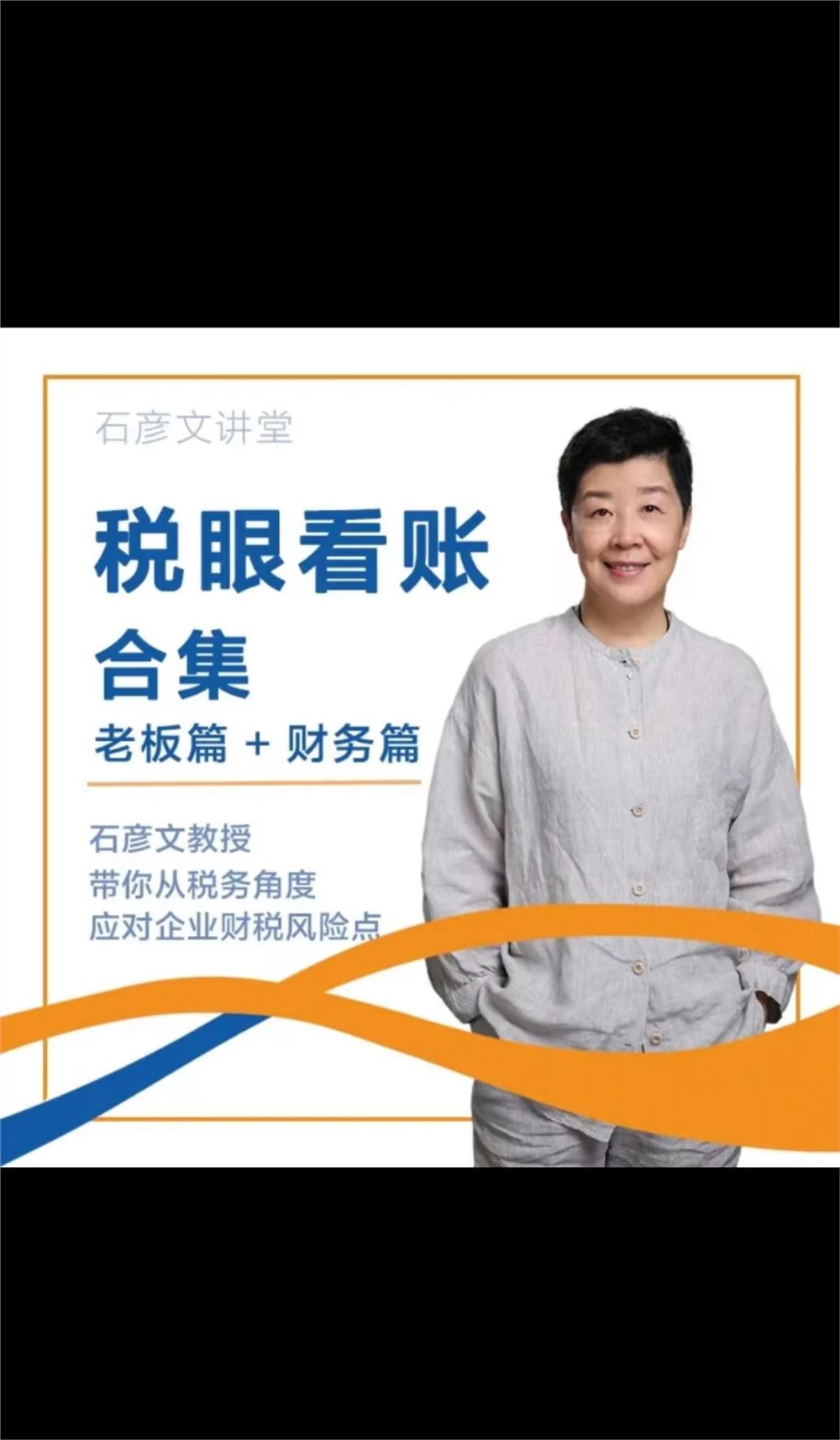 石彦文合集】