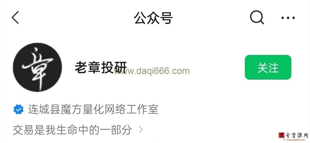 老章投研：章盟主小秘圈2022视频课程