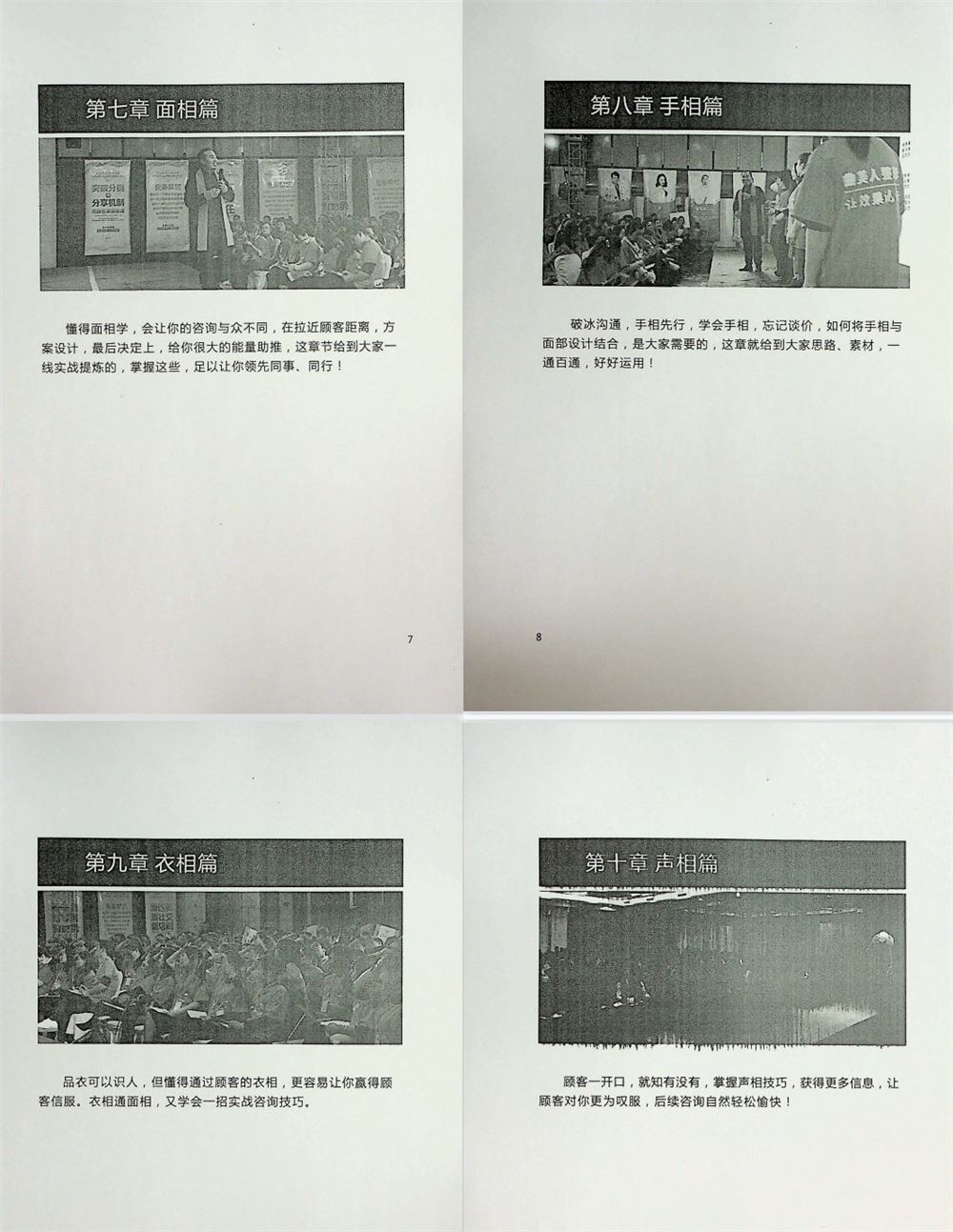 【电子书会员更新】618.《璋口就来》陆玺璋【无水印】
