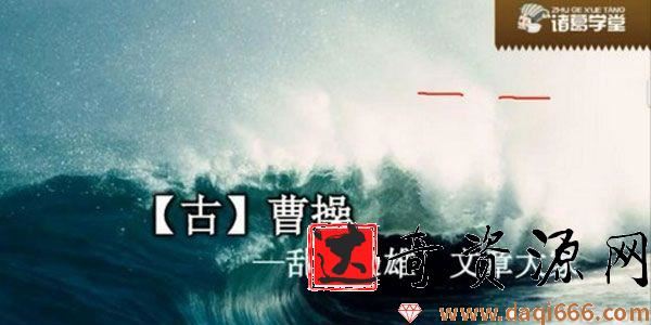 诸葛学堂 全明星大语文五年级秋季班