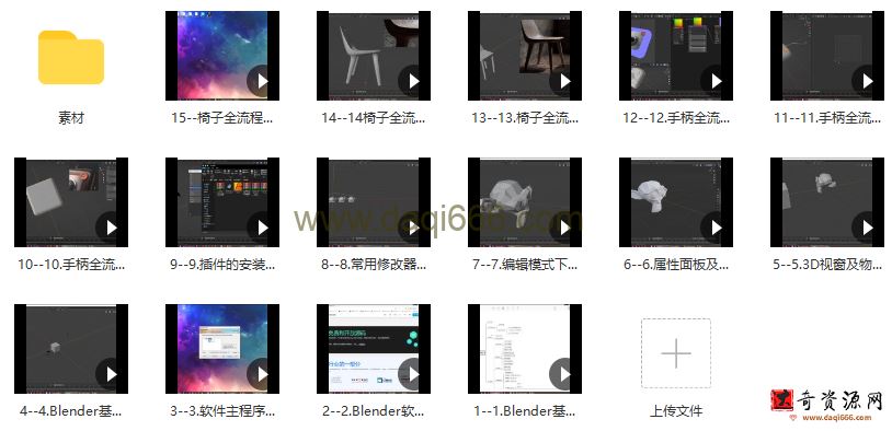 Blender产品建模渲染基础班2021年12月结课