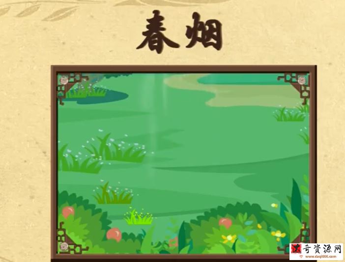 芝麻 动漫语文小学二年级下册 33讲