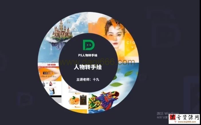 PS人物转手绘（完结）