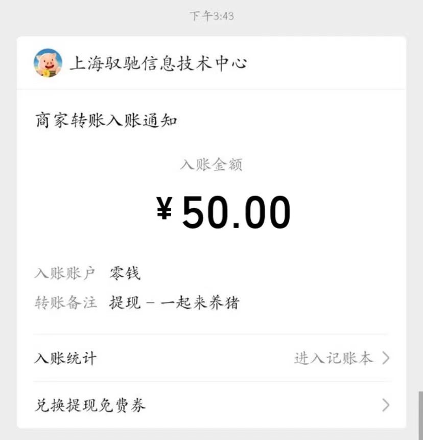 养猪脚本