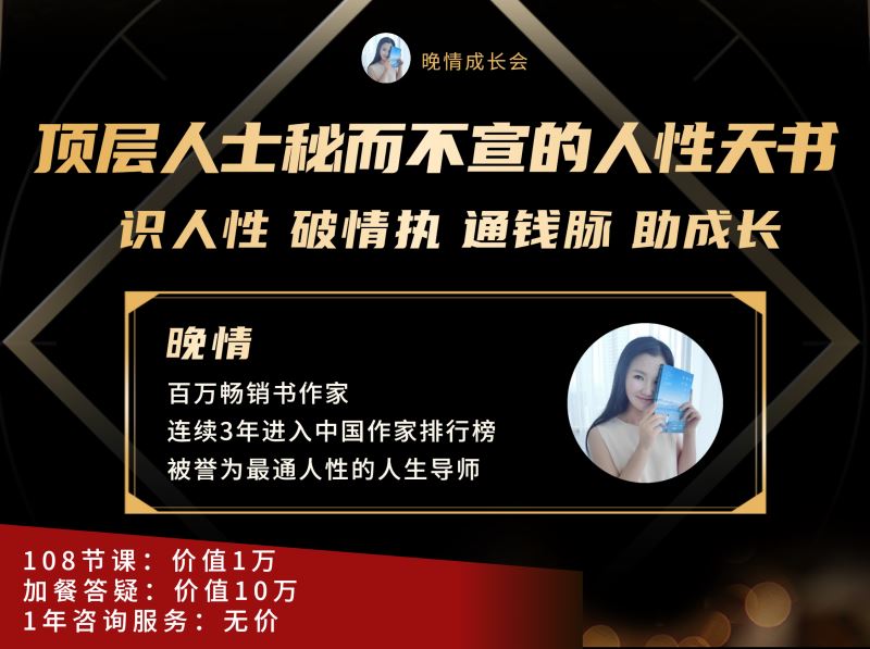 【捐赠价79《顶层人士秘而不宣的人性天书》】 【原版无水印】