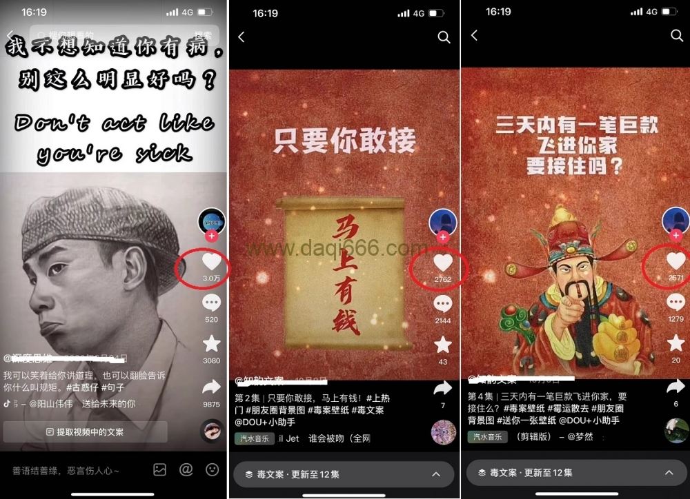 务实社网创81之27：外面卖1688的“毒文案”暴力变现项目，小白无脑日入300+(附软件及素材）