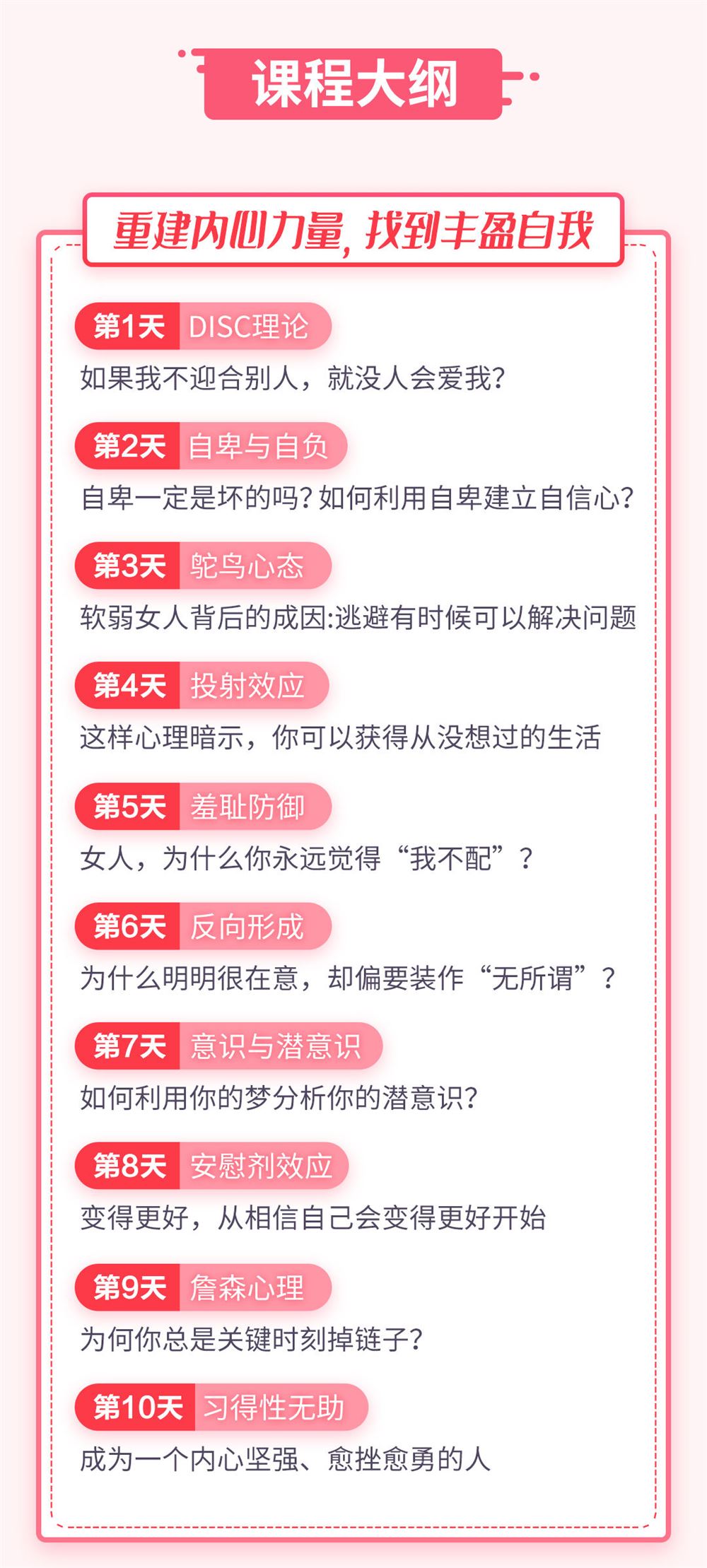 【完结】30个心理学知识小妙招 ‭ 音频课