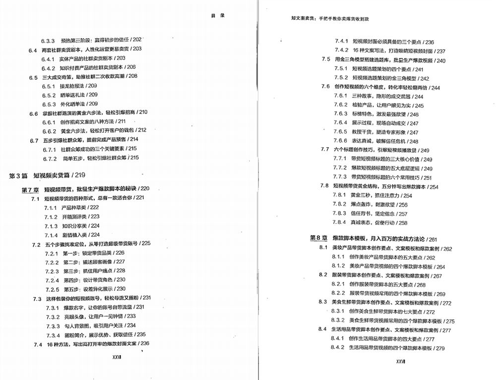 【电子书会员更新】598.《小知》交易本质_[无水印]
