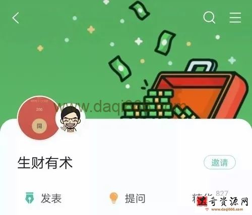 亦仁生财有术小密圈第6期