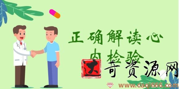 麦憬霆《医护人员值班必备：正确解读心内检验》