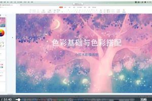 小可老师《水彩插画系统班》第10期