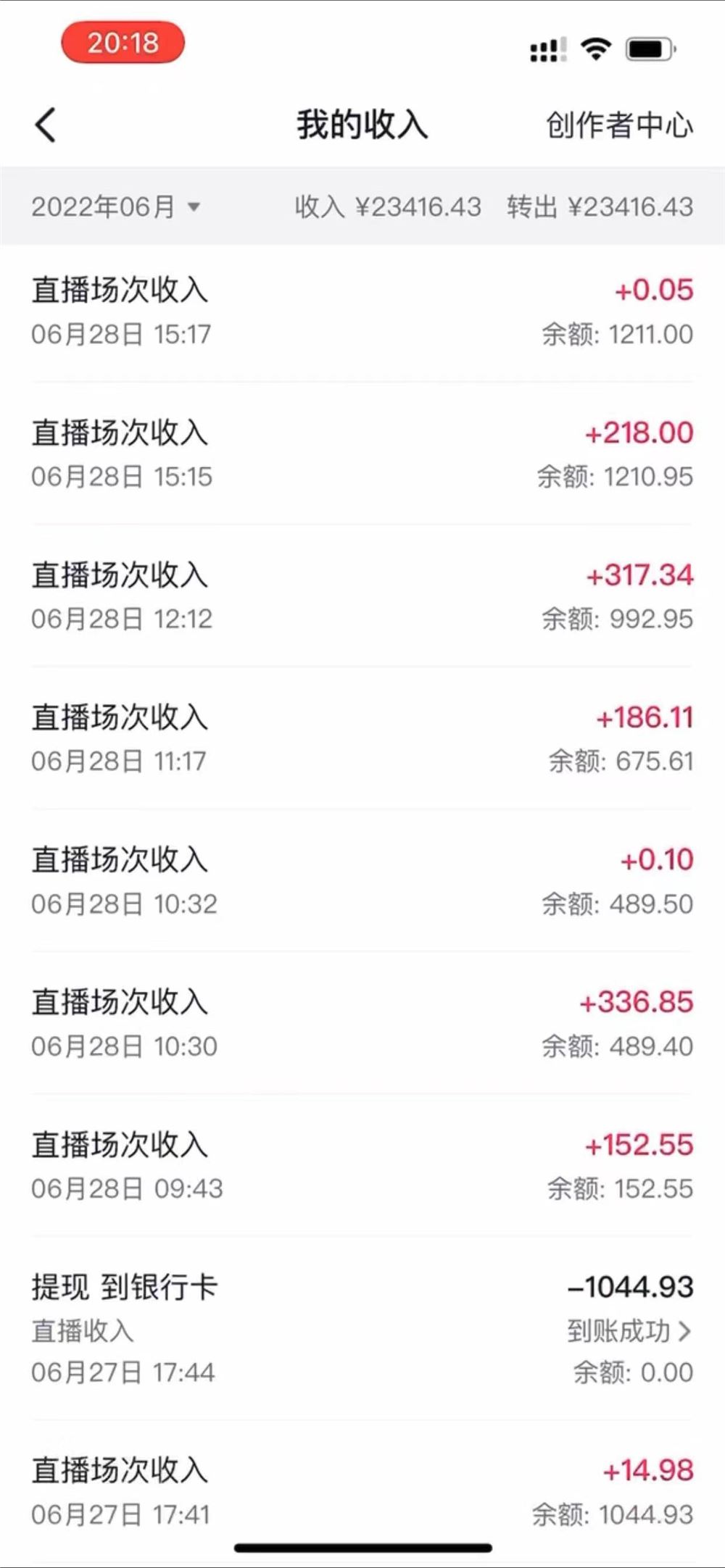 【短视频抖店蓝海暴利区】 【013 抖音最新偏门不露脸直播，小白也能日入过千】