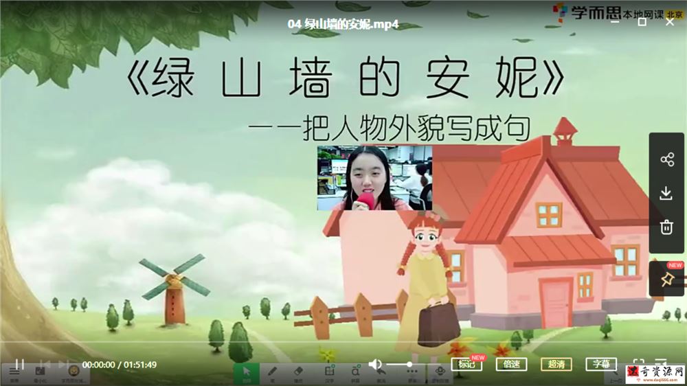 勤思在线 徐铭颖 2021 寒 二年级语文寒假培训班课程视频百度云下载