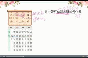 金镖门于城~详解命局中劫财见财各种情况及化解