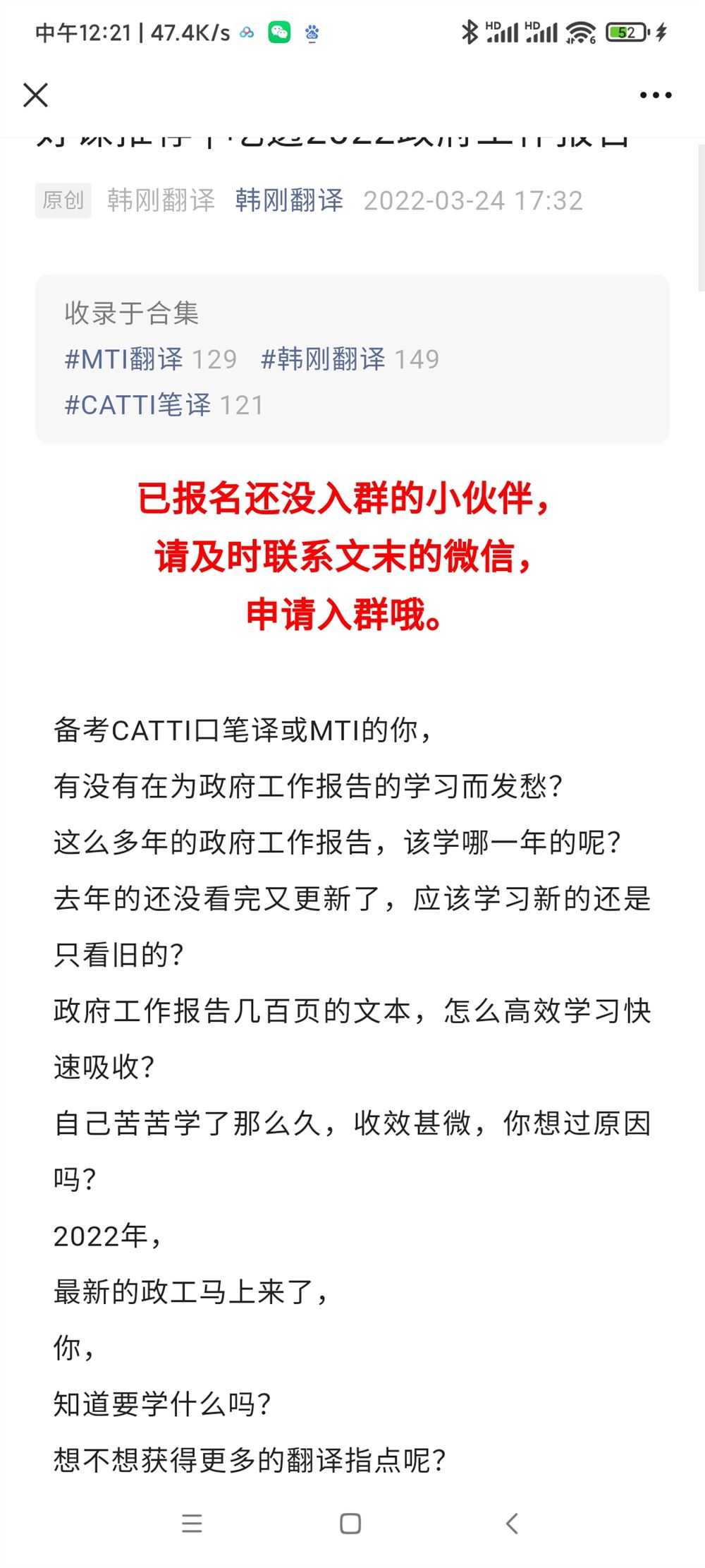 韩刚政报精读课【一二期完整】