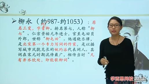 向欧 高一语文12课时学完必修4（人教版）