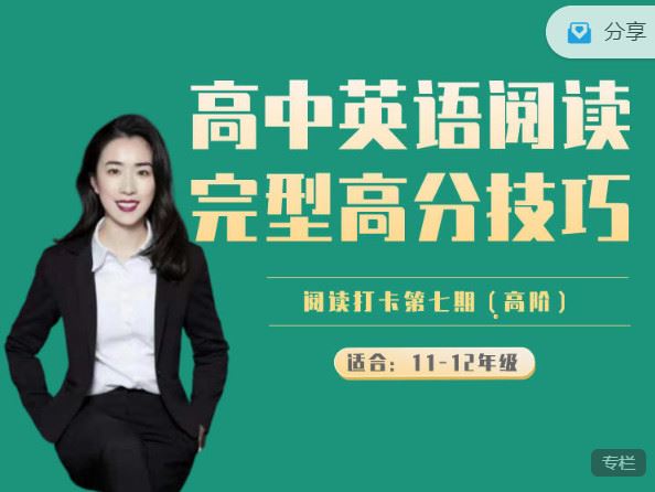 【红包]《会读英语-第七期（高阶）