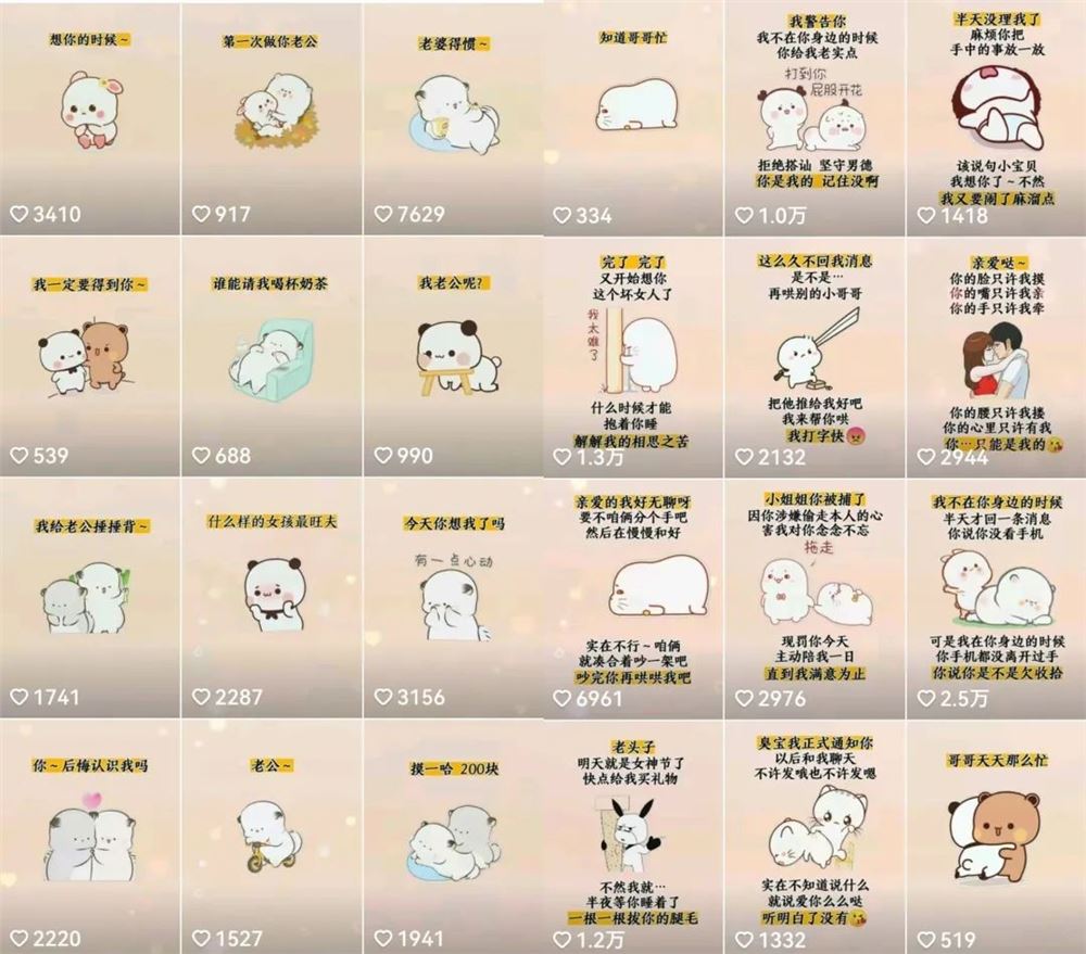 【短视频抖店蓝海暴利区1.0】 【066 表情包变现课程】