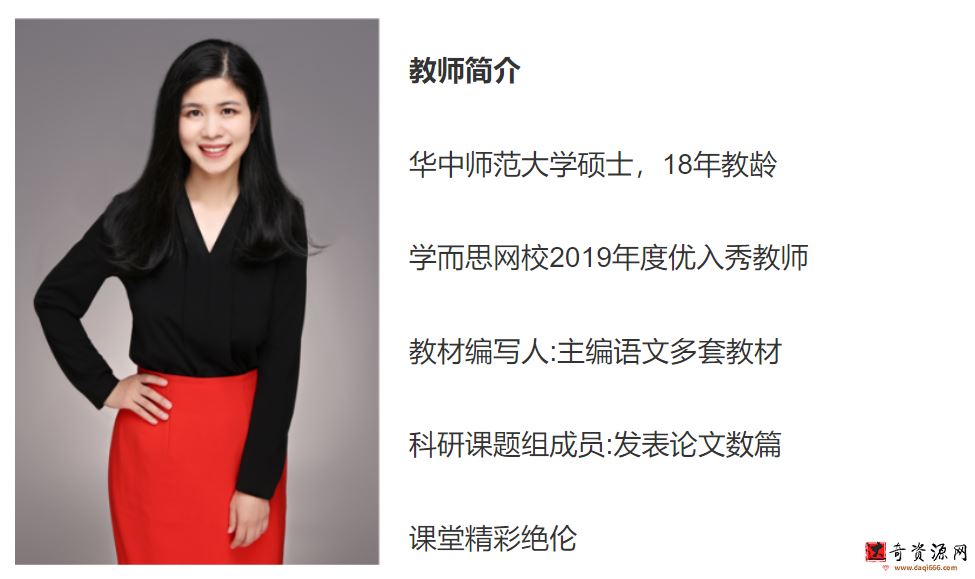 关娟 2020 秋 二年级大语文直播班上（9讲带讲义）课程视频百度云下载
