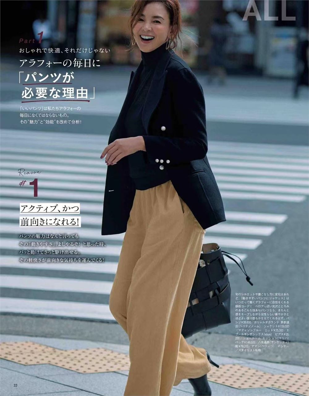 【瑜伽健身上新】【日本版】《Marisol》 2021年11月 日本畅销成熟女性时尚杂志