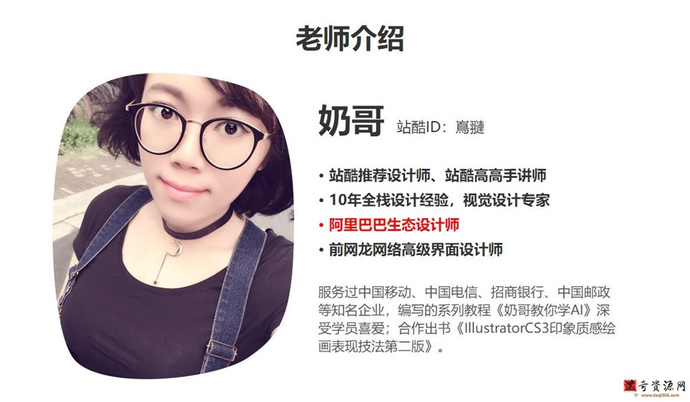 奶哥视觉全能班第三期2020年5月【全套完整画质高清有课件】