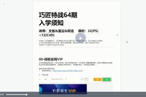 电商设计特战班第64期