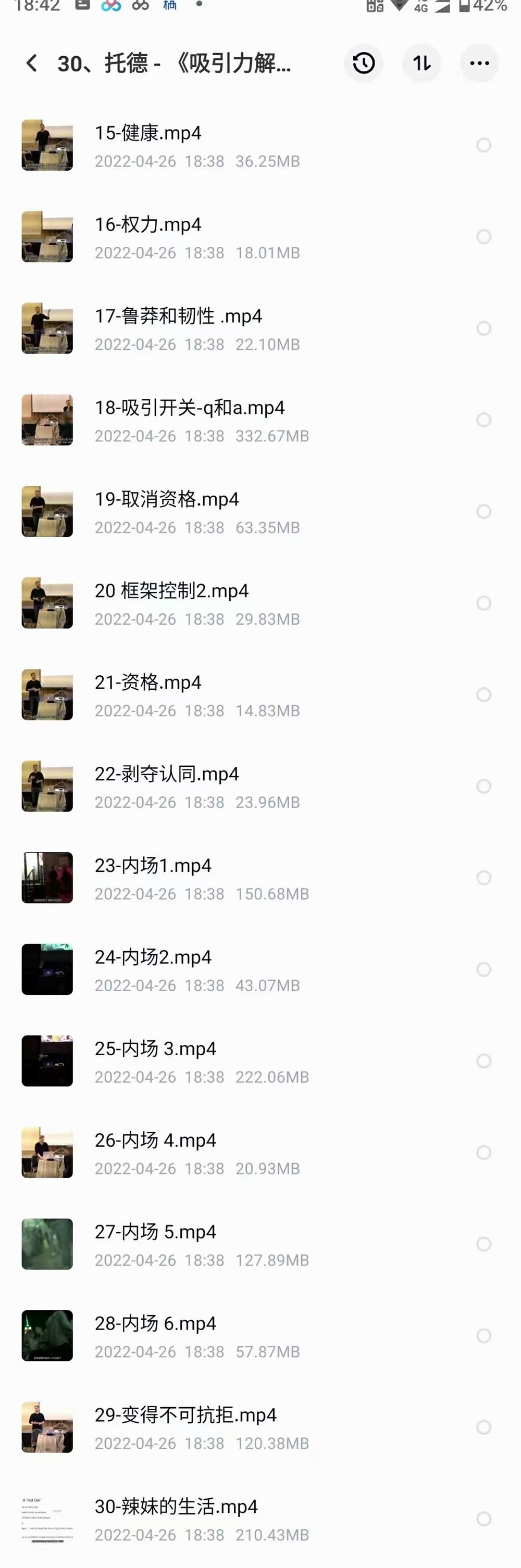 【情感新课发布】RSD托德《吸引力解锁》