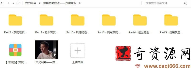 良知塾摄影后期技法课之灰度蒙版，风光摄影后期领域高阶调整技术