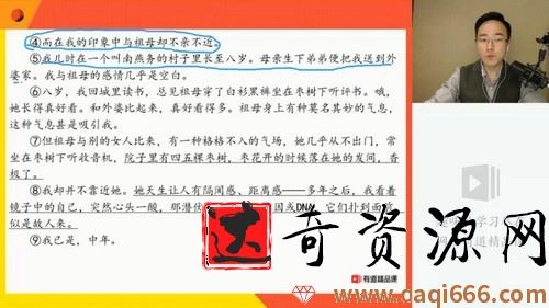 2020包君成初一六项全能秋季班
