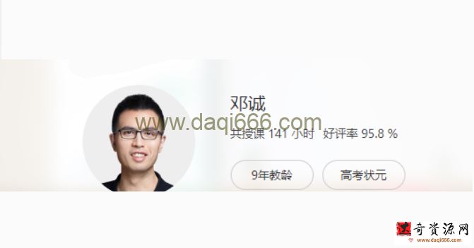 [坑老师]邓诚数学2023高三数学刷题训练营(附一轮尝鲜)