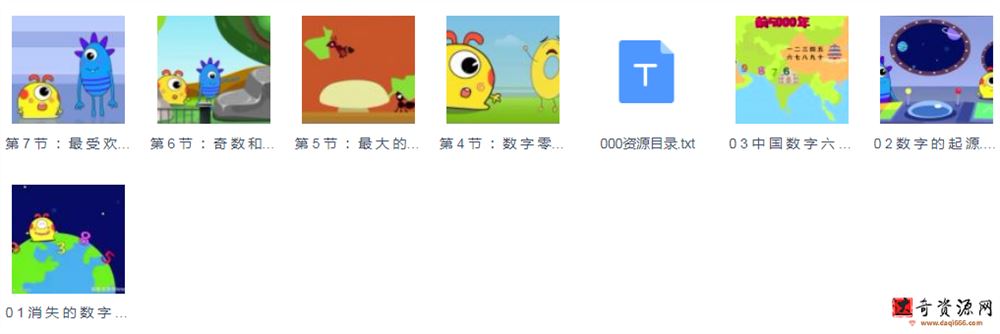 画啦啦小灯塔怪兽数学-给3-7岁孩子的数学启蒙（全）