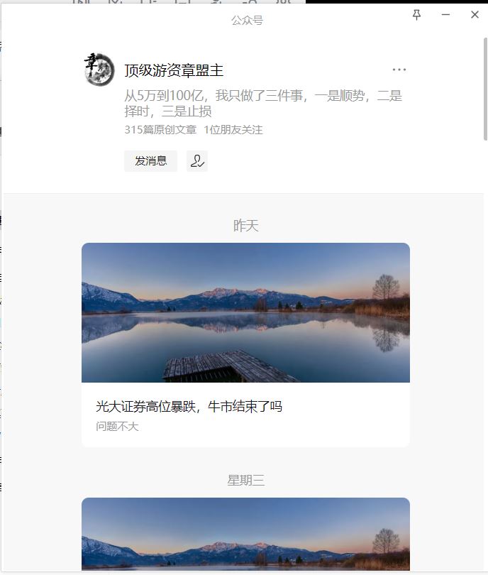【《顶级游资章盟主》】
